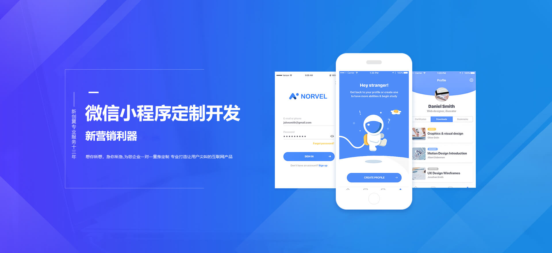 玉树建站-小程序开发