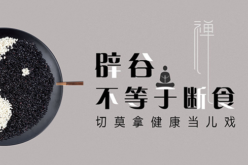 玉树建站-少林禅武医