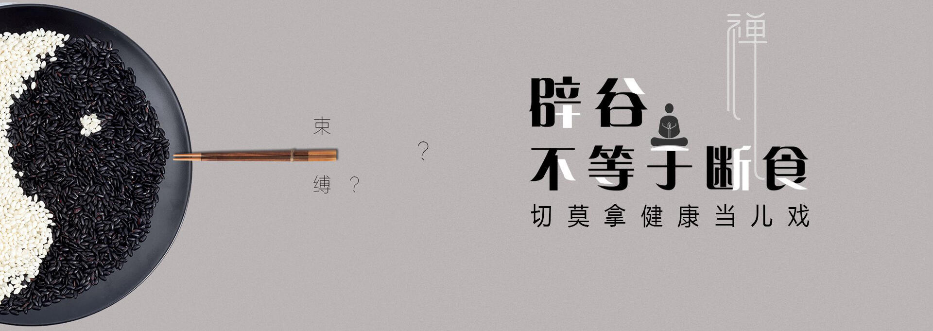 玉树建站-少林禅武医