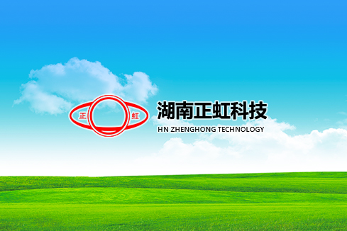 玉树建站-湖南正虹科技