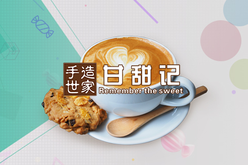 玉树建站-甘甜记
