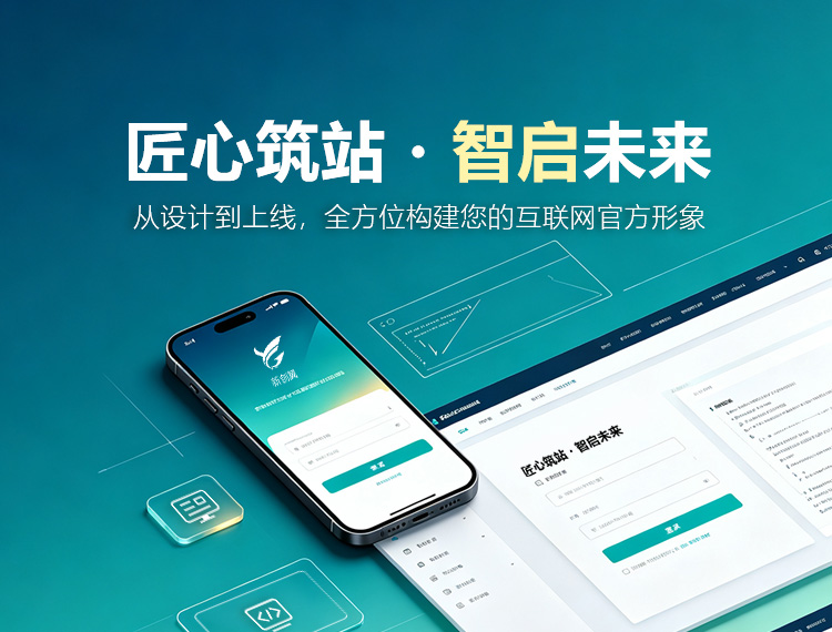 杂多建站-匠心筑站・智启未来