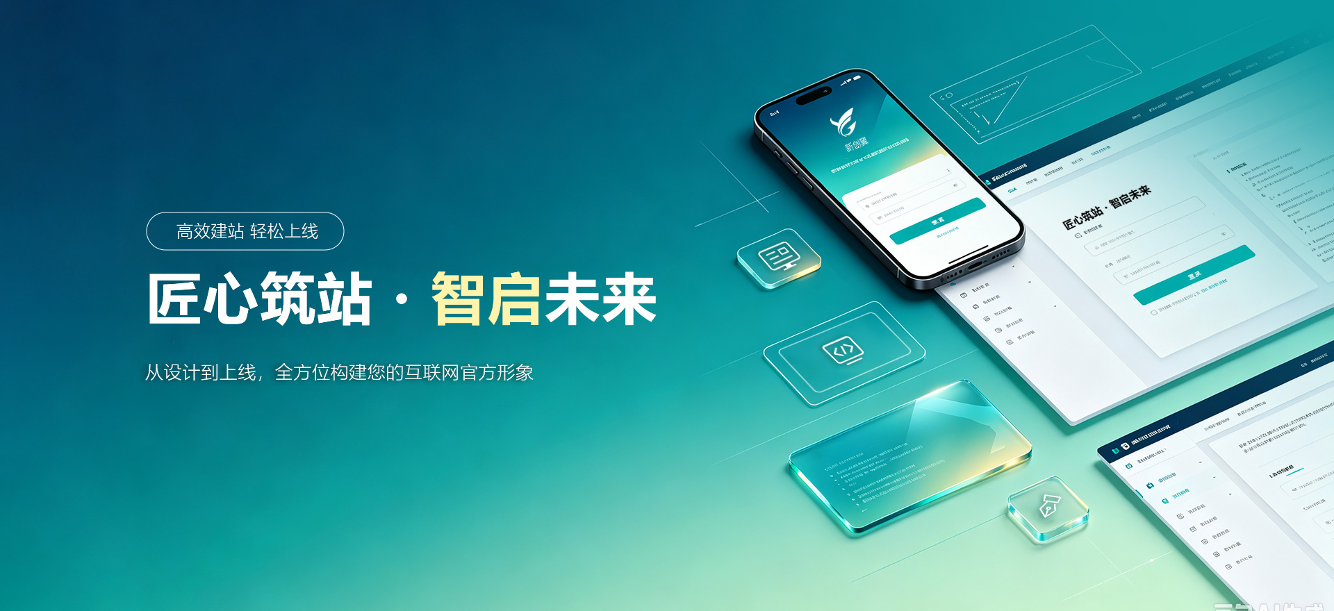 杂多建站-匠心筑站・智启未来